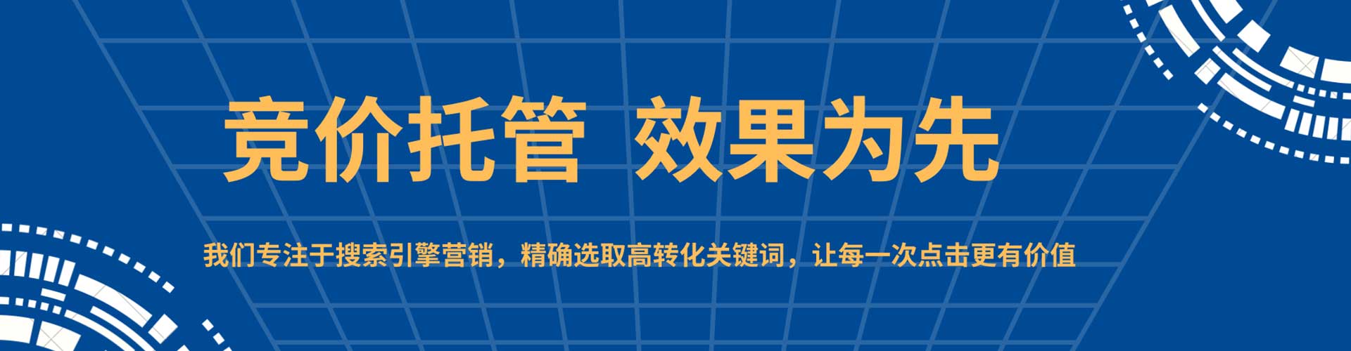 伊宁竞价开户推广